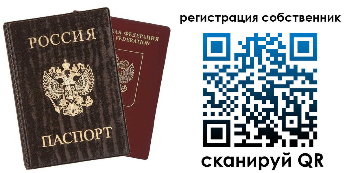 временная регистрация гарантия в Белебее