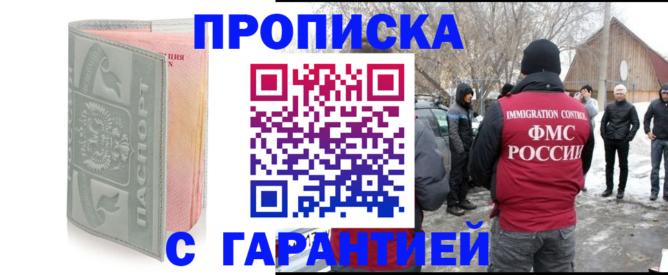 временная регистрация надежно в Белебее