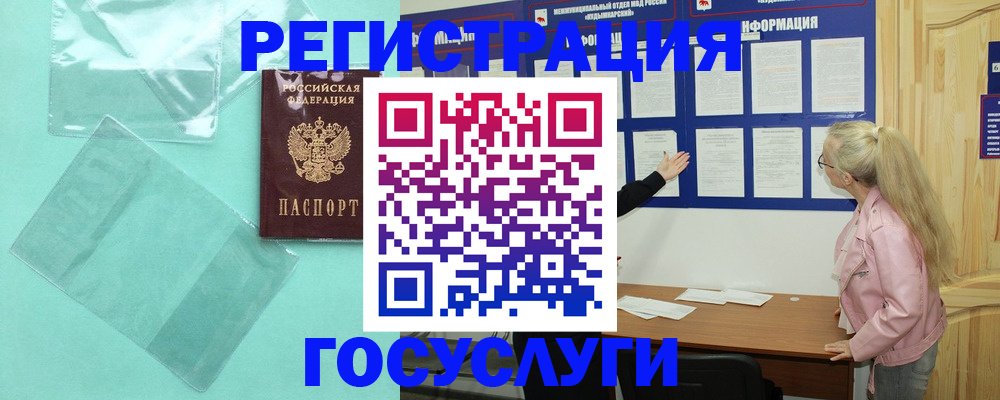 прописка для военкомата в Белебее