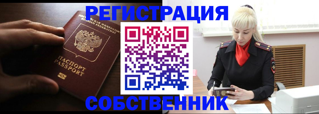 прописка для школы в Белебее