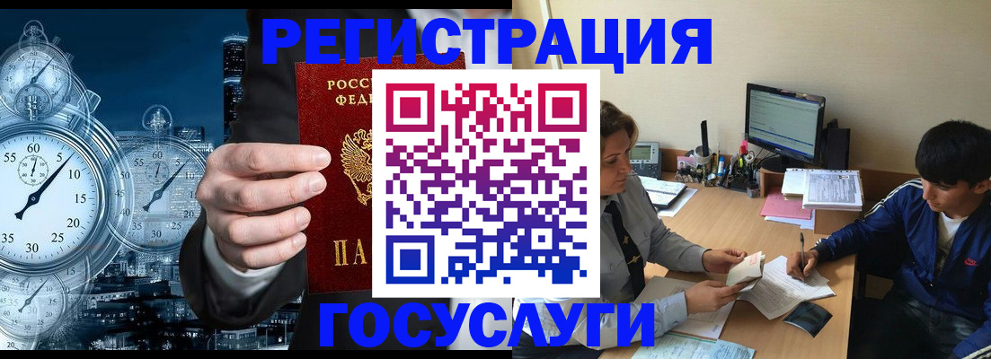 временная прописка в Белебее
